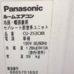 Panasonic王道エアコン定価40万格安で売ります❗️