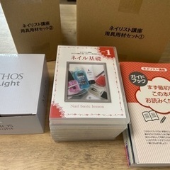 【新品未開封】ユーキャン　ネイリスト講座2024年　用具ありコース