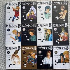 新品 ヒカルの碁 文庫版 コミック 全12巻完結セット