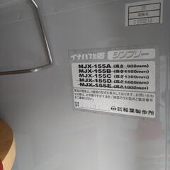 イナバ物置】シンプリーMJX-155C 中古