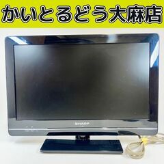 ☆江別市『かいとるどう』☆シャープ SHARP 液晶 カラーテレ...