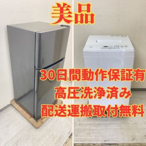 【ねらい目】冷蔵庫Haier 130L 2019年製 JR-N130A 洗濯機ELSONIC 5kg 2020年製 EM-L50S2 YT39287 YD31244