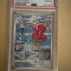 ポケモンカード PSA10 2枚セット