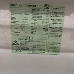 AQUA冷蔵庫　お譲り先が決まりました。