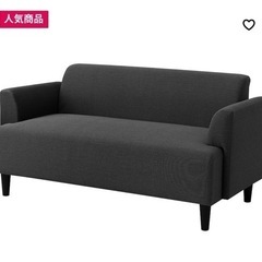 IKEA 2人掛けソファー　元値17990円　HEMLINGBY...