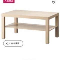 IKEAローテーブル