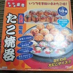 たこ焼き器