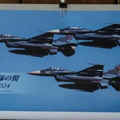 JASDF2024航空自衛隊の翼カレンダー