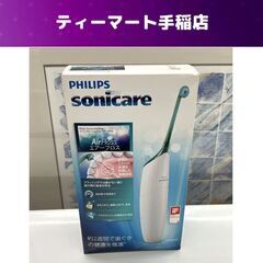 未開封未使用 PHILIPS sonicare HX8215/2...