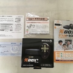 （未使用） 光LINK 光BOX+ HB-1000（2） 