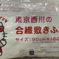 東京西川　敷布団・同柄カバー付き　ジュニア90x180cm ハロ...