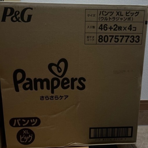 パンパース　未開封　BIGサイズ