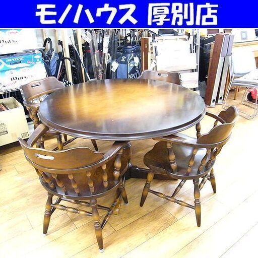 飛騨産業 キツツキマーク ダイニングセット 4人掛け ラウンド 丸テーブル イス4脚 札幌 厚別店