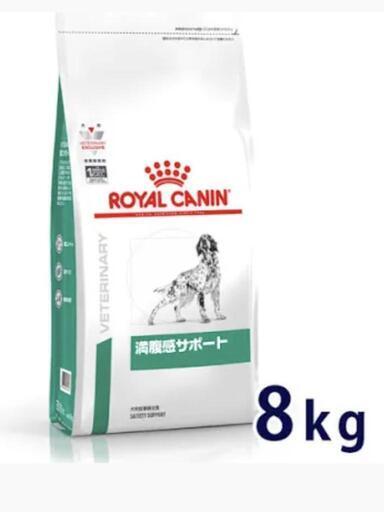 ロイヤルカナン 犬 満腹感サポート 中型犬 8kg