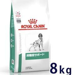 ロイヤルカナン 犬 満腹感サポート 中型犬 8kg