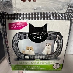 猫用　ポータブルゲージ　未使用