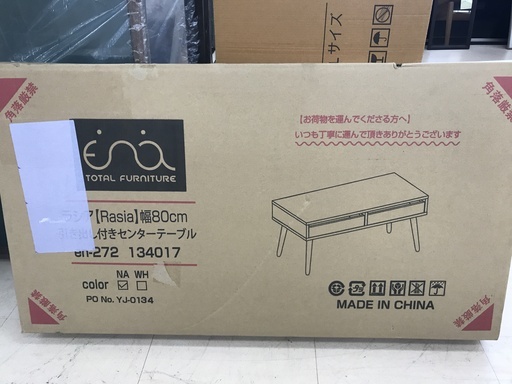 ★ジモティ割★ラシア　引き出し付きセンターテーブル(未使用品)