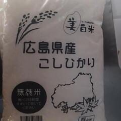 こしひかり60キロ  バラ売り可能 28日に削除します