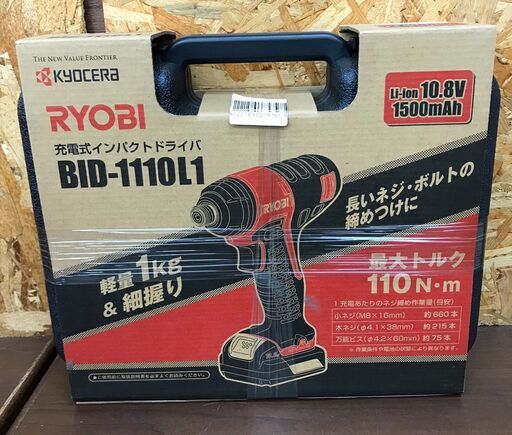 【384】インパクトドライバー リョウビ BID-1110L1 未開封品