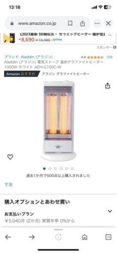 【Aladdin】電気ストーブ 遠赤グラファイトヒーター