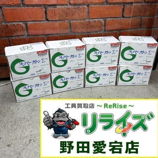 ニューレジストン スーパーグリーンΣ36 8箱セット【野田愛宕店】【店頭取引限定】【未使用】ITW6YGN9JO4C