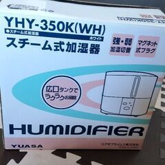 YUASAスチーム式加湿器