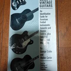 Gruhn's Guide to Vintage Guitars...