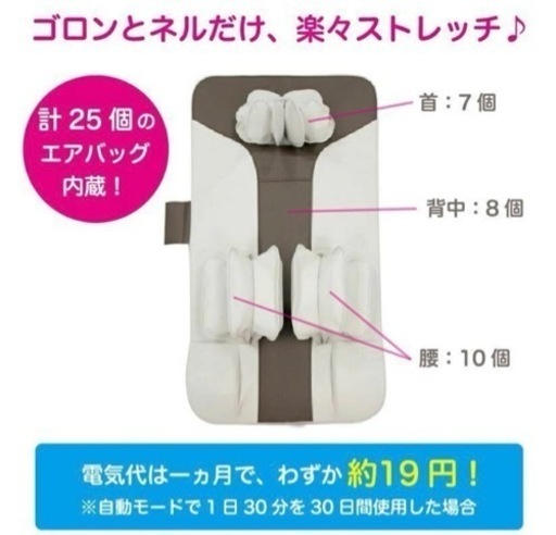 エアストレッチマット ゴロンネルプラス ゴロンネルプラス ストレッチ