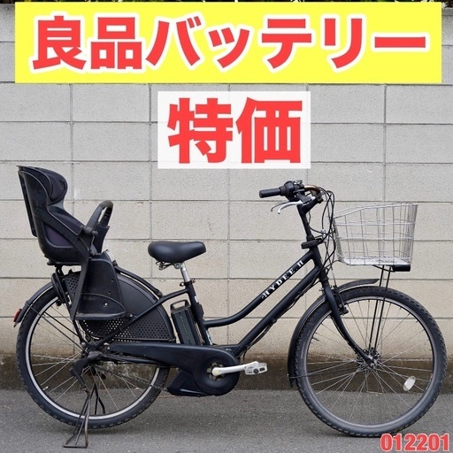 {受付中}⭐️特価⭐電動自転車 ブリヂストン HYDEE 2 中古 子供乗せ 012201