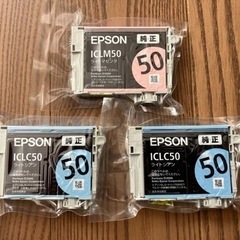 EPSON ICLC50 ICLM50 純正インク 3本セット