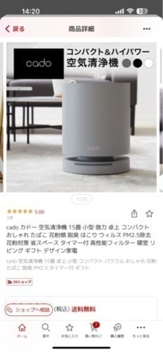cado カドー 空気清浄機 花粉
