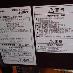 介護用【未使用】家具調トイレ「座楽」