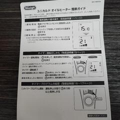 デロンギ オイルヒーター RHJ65L0915