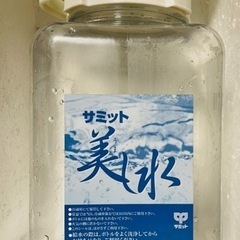 サミット　美し水(うまし水) 4l専用ボトル