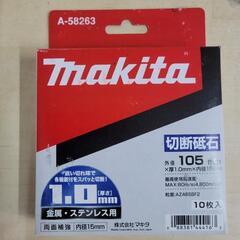 【未使用】工具　マキタ A-58263 105mm×厚さ1.0m...
