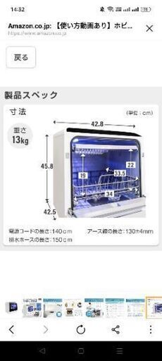 食器洗い乾燥機※工事不要で使用可