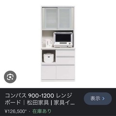 松田家具 3年使用 国産 キッチンボード 鏡面仕様 コンセント有