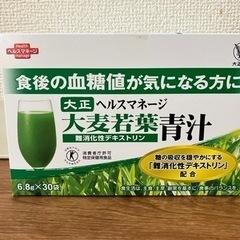 ☆新品 2箱☆大麦若葉青汁 大正ヘルスマネージ 難消化性デキストリン