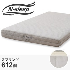 【ネット決済】新たなNITORI床垫(N Sleep E1-03...