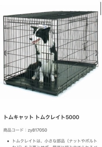 受け渡し者決定【新品未開封】定価16980円！！大型犬ケージ