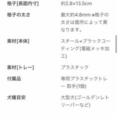 受け渡し者決定【新品未開封】定価16980円！！大型犬ケージ