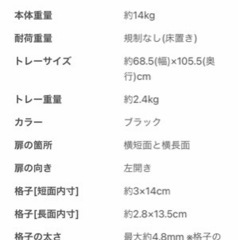 受け渡し者決定【新品未開封】定価16980円！！大型犬ケージ