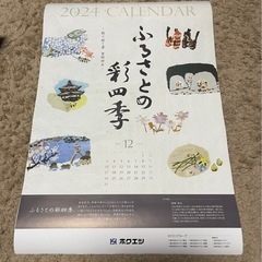 【美品】令和6年　壁掛けカレンダー　