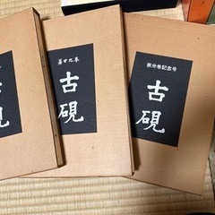 古書 書道 俳句 古硯
