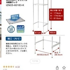 【高さ選べる】 ルミナス スリム 冷蔵庫 ラック キッチンラック...