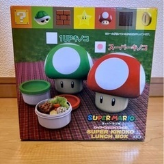 マリオ　お弁当箱　スーパーキノコ