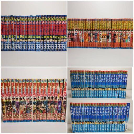 愛知県☆引取り限定★特攻の拓 全27巻 スラムダンク SLAM DUNK 全31巻 海皇紀 全45巻 花の慶次 全18巻 ジャンプコミック マガジンコミック 漫画 漫画本