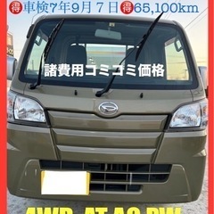 🉐超キレイ‼️ダイハツハイゼットトラック4WD AT AC…