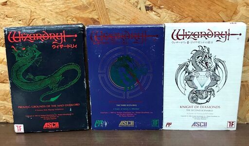 【386】ファミコンソフト ウィザードリィ1・2・3セット 動作未確認品