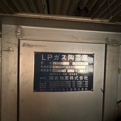【ネット決済】陶芸ガス窯